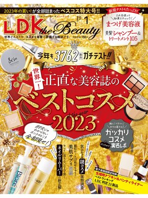 cover image of LDK the Beauty 2024年1月号【電子書籍版限定特典付き】